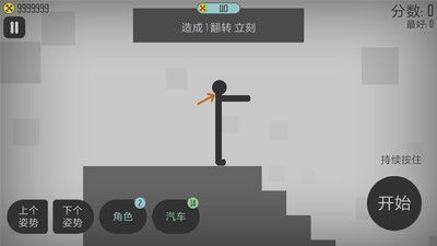 弄死火柴人安卓版图2