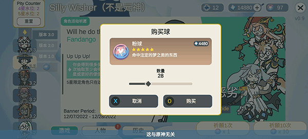 不是原神图4