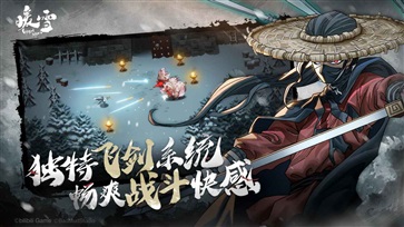 暖雪图2