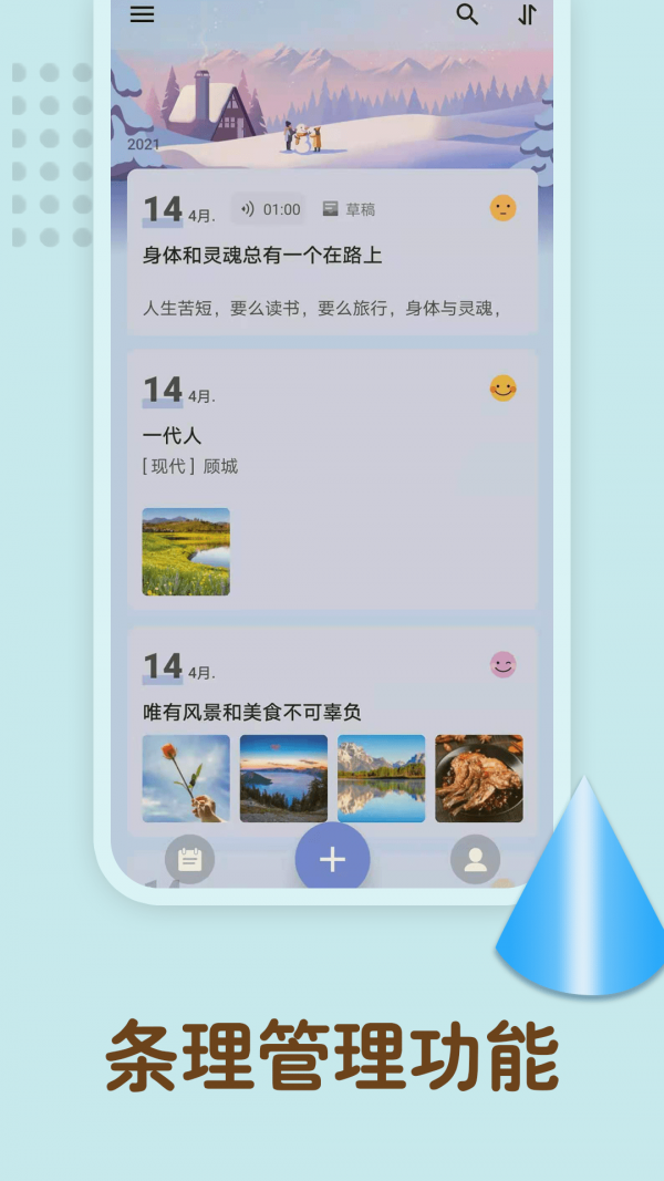 备忘录记忆app截图4