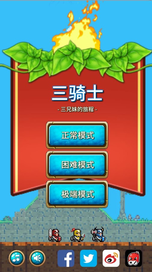 三骑士图1