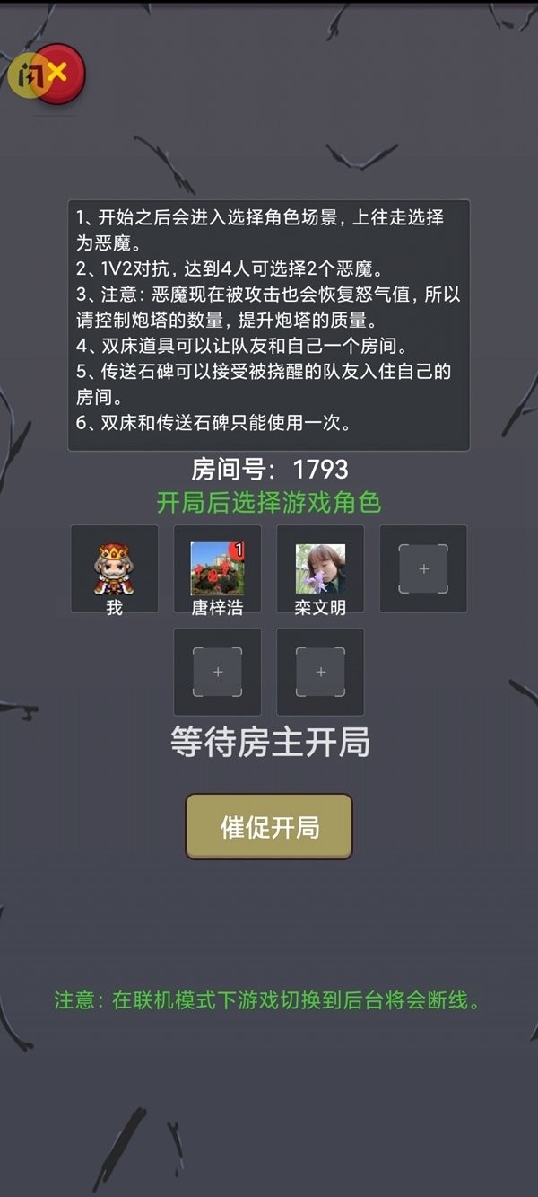 精灵与恶魔图3