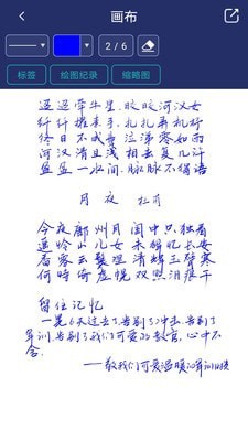 棒棒手记图3