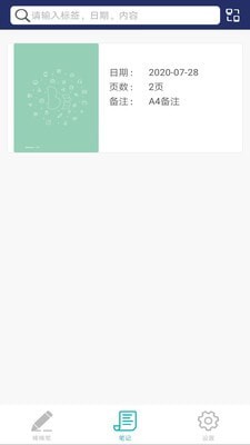 棒棒手记图2