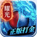 神龙霸业最新版