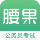 腰果公考app