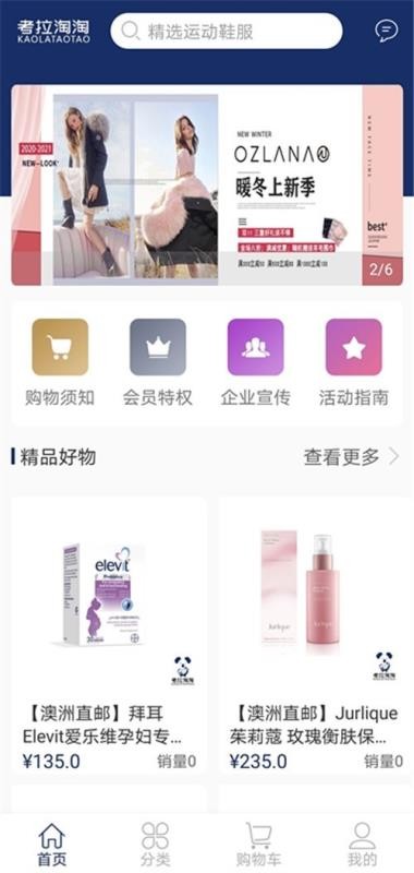 考拉淘淘图4