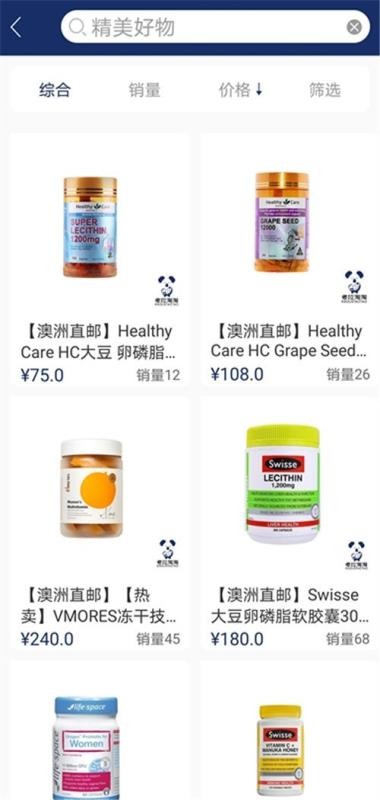 考拉淘淘图3