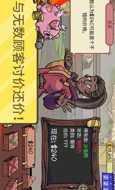 当铺人生2中文版DealersLife2图1
