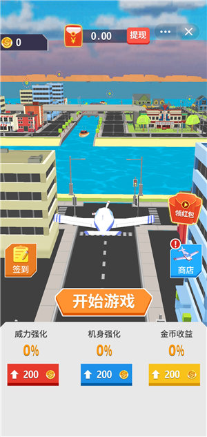 空战吃鸡中文版图1