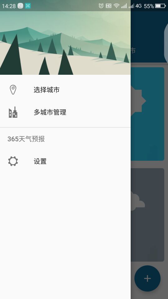 365天气预报图2