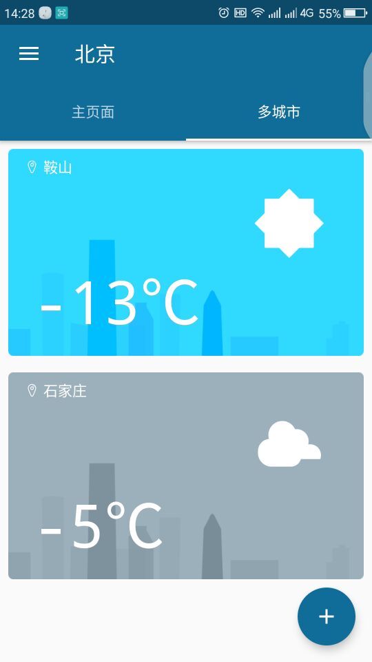 365天气预报图3