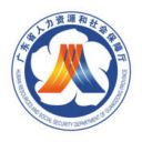 广东人社app官网版
