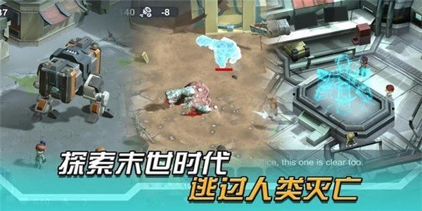 变异绝境国际版