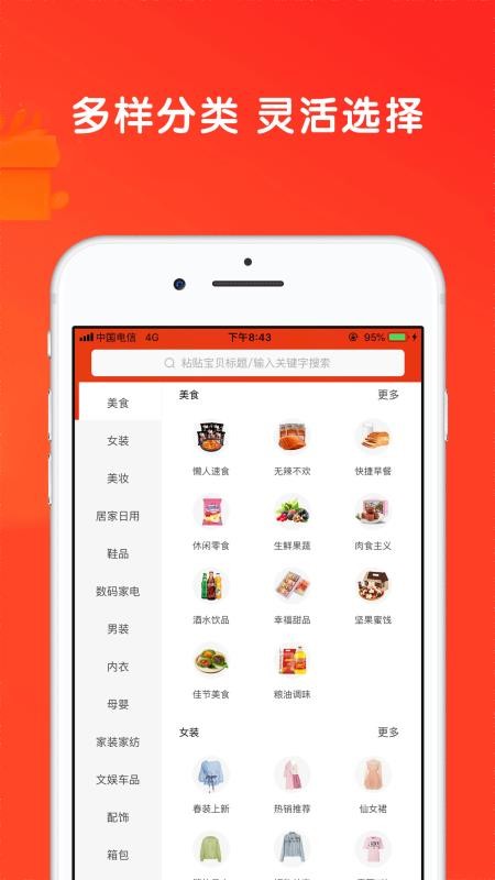 省米优品app图3