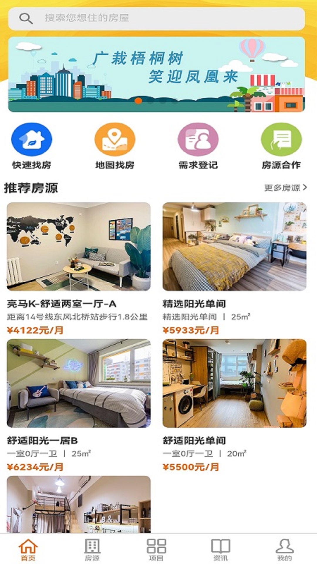 梧桐墅图2
