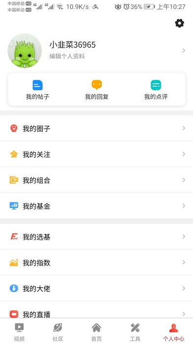 韭圈儿官方版图3