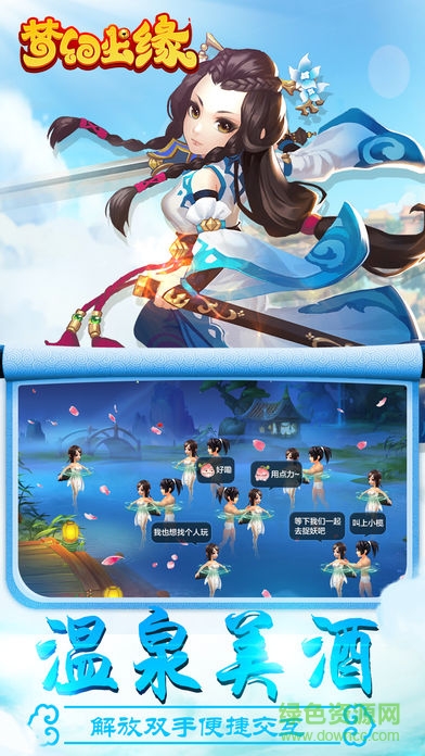 梦幻尘缘图2
