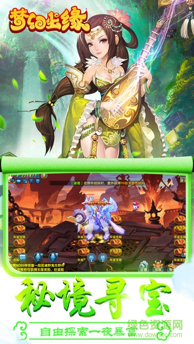 梦幻尘缘图3