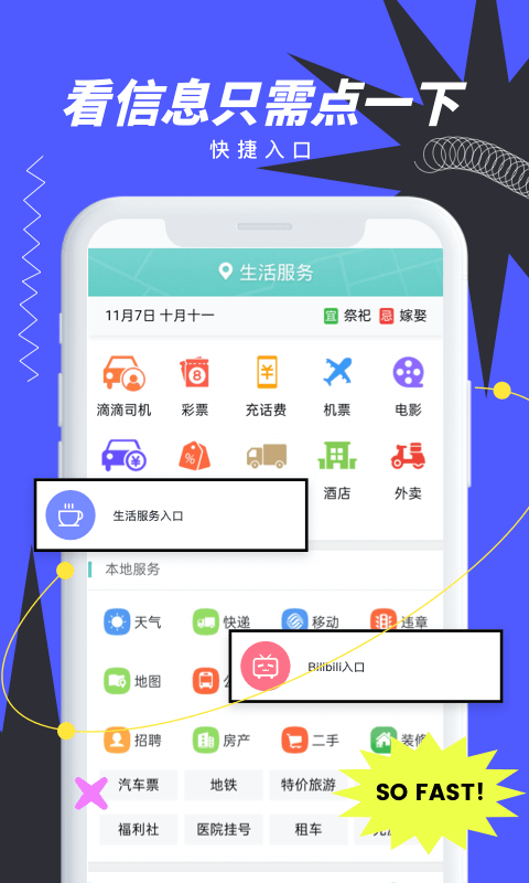 抢手浏览器图2