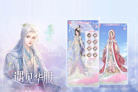 遇见尊上花小柒图3