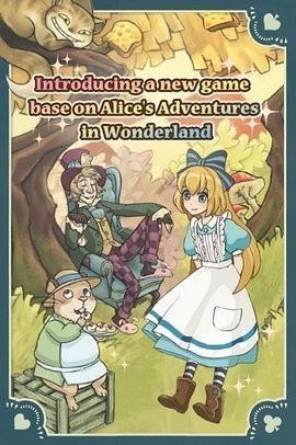 遗忘仙境无限金币版Alice图1