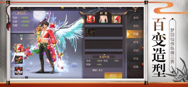 剑傲九天图1