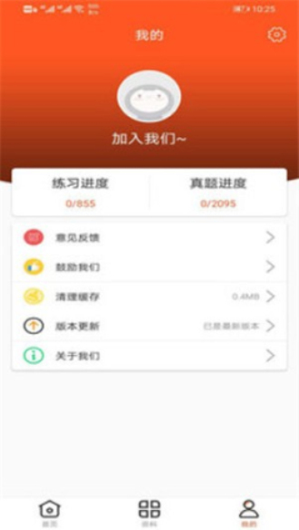 万象题库图1