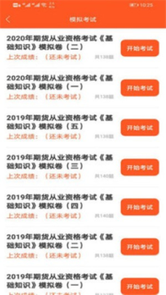 万象题库图2