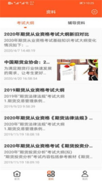 万象题库图3