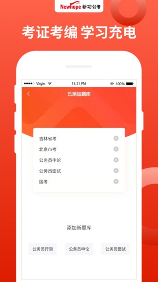 新功课堂图3