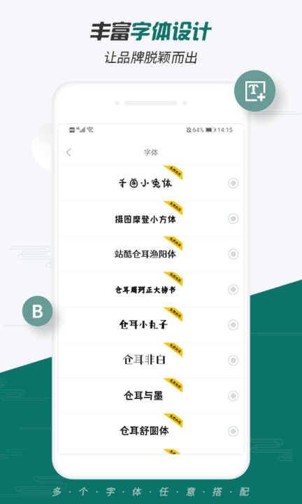 logo设计大师app官方版图1