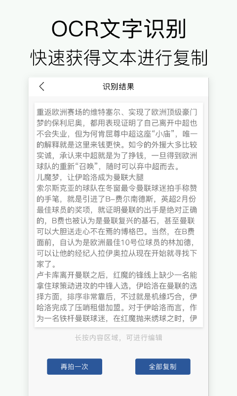拍照扫描最新版图2