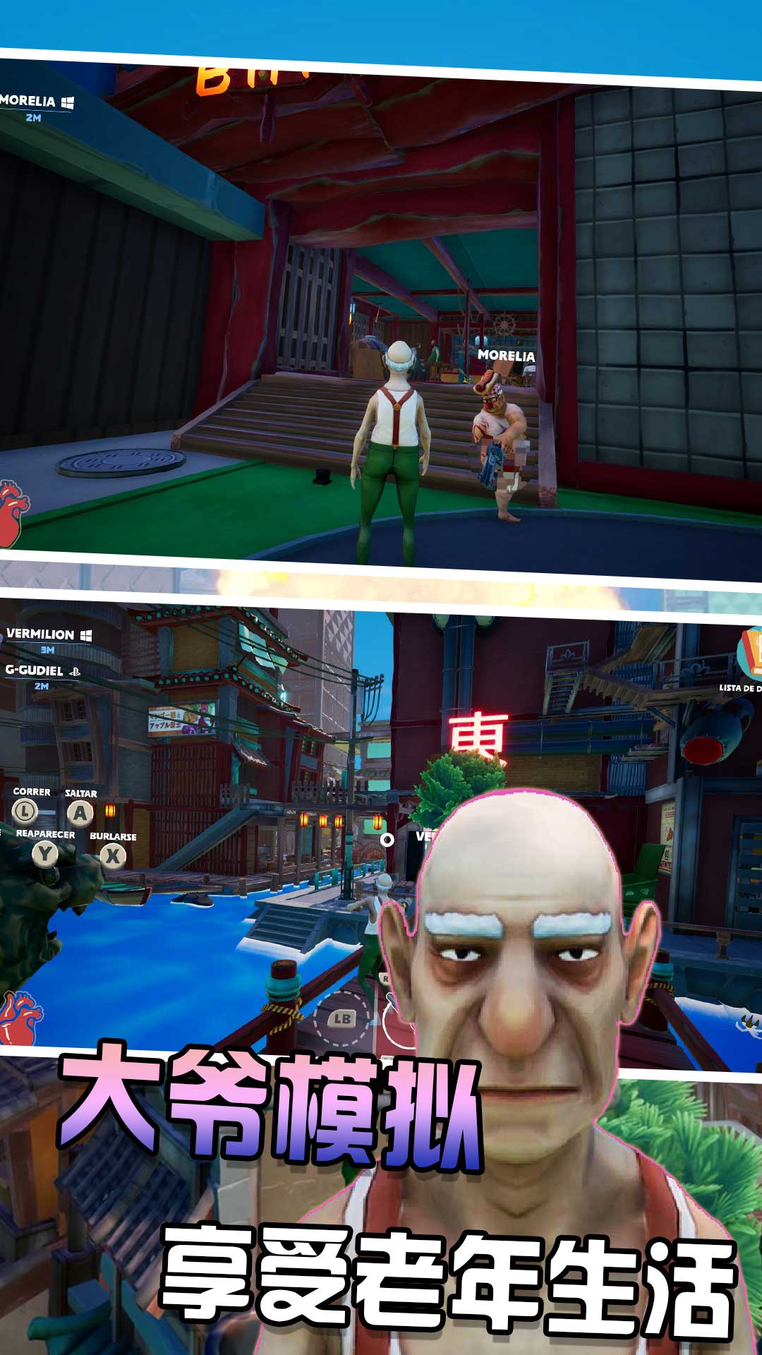 功夫大师特牛截图4