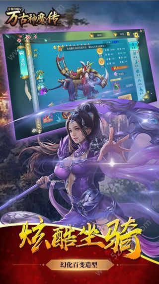 万古神魔传手游图4