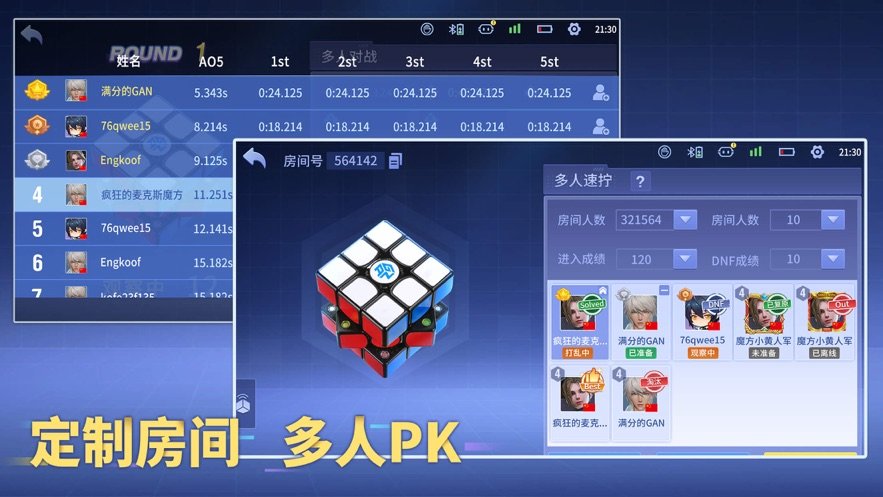 魔方星球图2