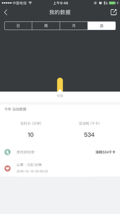 友趣健身APP截图4