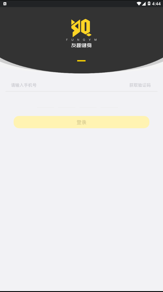 友趣健身APP