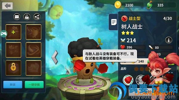 召唤师契约截图3