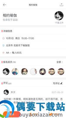 相约运动图1