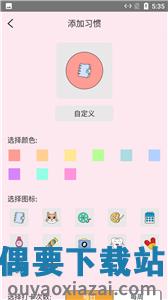 喝水打卡记录软件图3