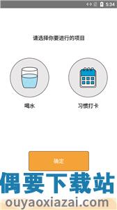 喝水打卡记录图1