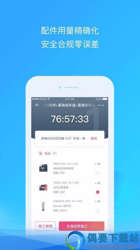 精养大师图1