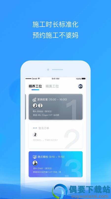 精养大师图3