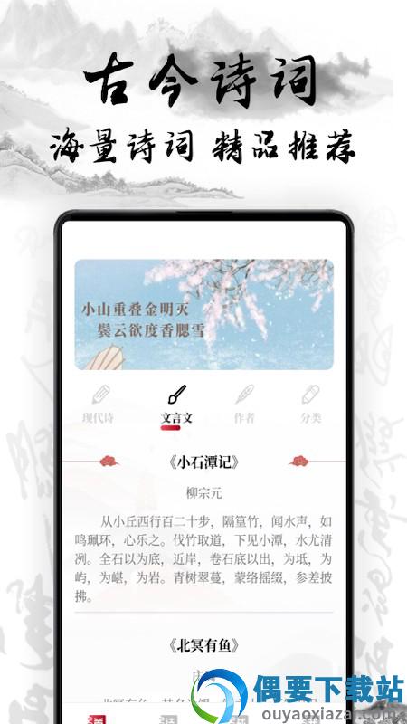 中国古诗词典唐诗宋词鉴赏学习图5