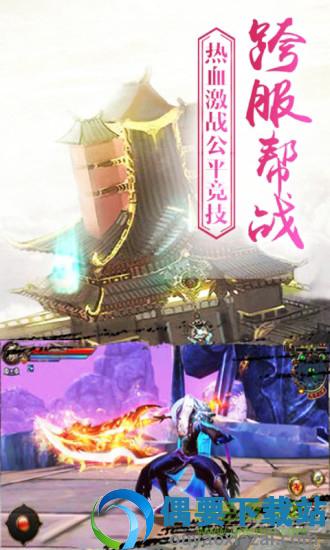 渡仙图2