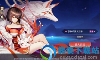 山海幻姬录图2