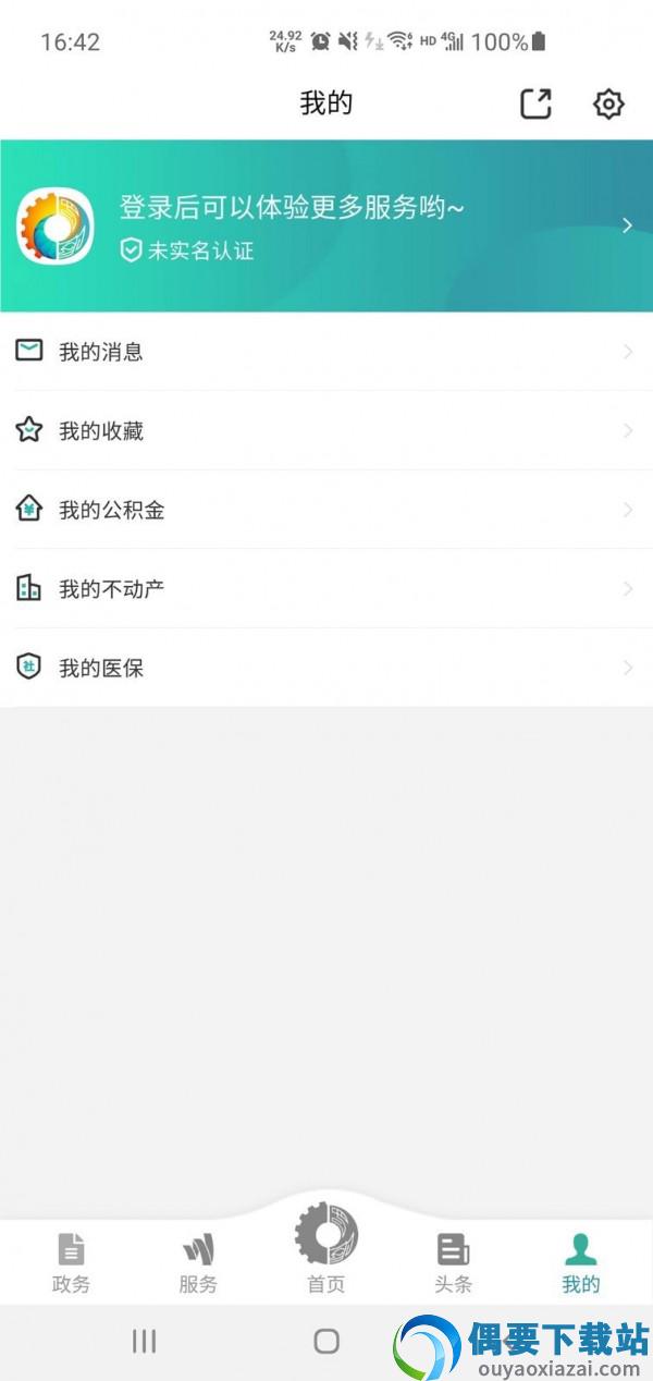德阳市民通官方版图2
