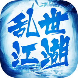 乱世江湖竖屏版图标