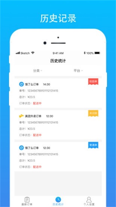 蓝马甲发餐图3